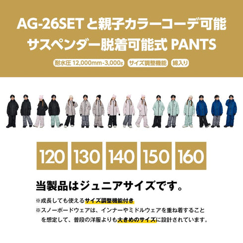 【10月上旬発送予定】 ASHGREEM アッシュグリーム キッズ スノーウェア上下セット AJR-52SET